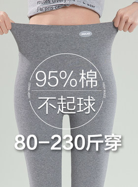 大码高腰纯棉打底裤女外穿春秋季