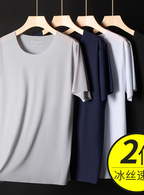 冰丝短袖t恤男士夏季薄款透气速干冰感白色无痕半袖体恤打底衫潮