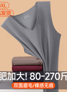 加肥加大码德绒无痕保暖背心男加厚加绒秋冬内穿打底无袖坎肩马甲