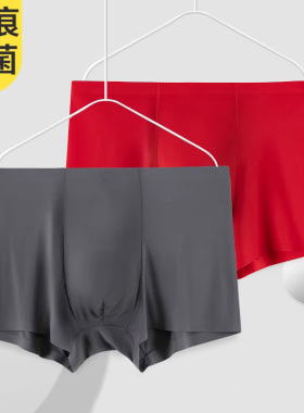 内裤男冰丝薄款无痕平角裤抗菌透气莫代尔档男士四角裤衩短裤夏季
