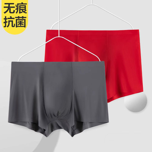 内裤男冰丝薄款无痕平角裤四角裤