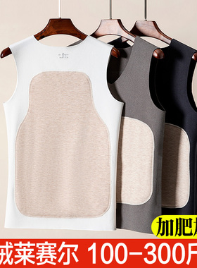 加肥加大码德绒保暖背心男士内穿中老年加绒加厚打底坎肩马甲冬季