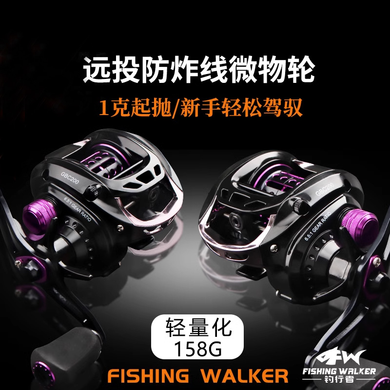 钓行者路亚微物水滴轮超轻全金属