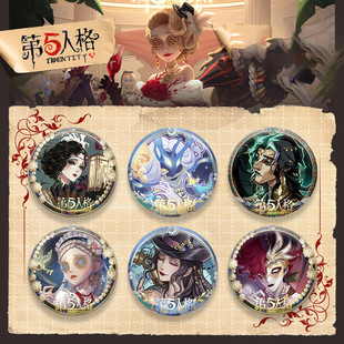 胸针动漫 第五人格吧唧铁徽章调香师红蝶小女孩园丁谷子二次元