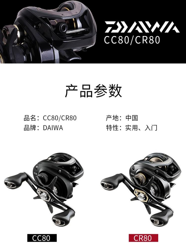 达瓦微物水滴轮cc80/cr80/pr100