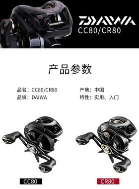 达瓦微物水滴轮PD106远投cc80/cr80/pr100泛用轻量速比路亚鱼线轮