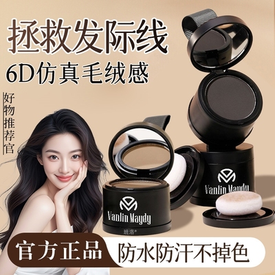 【告别高额头】发际线填充神器！