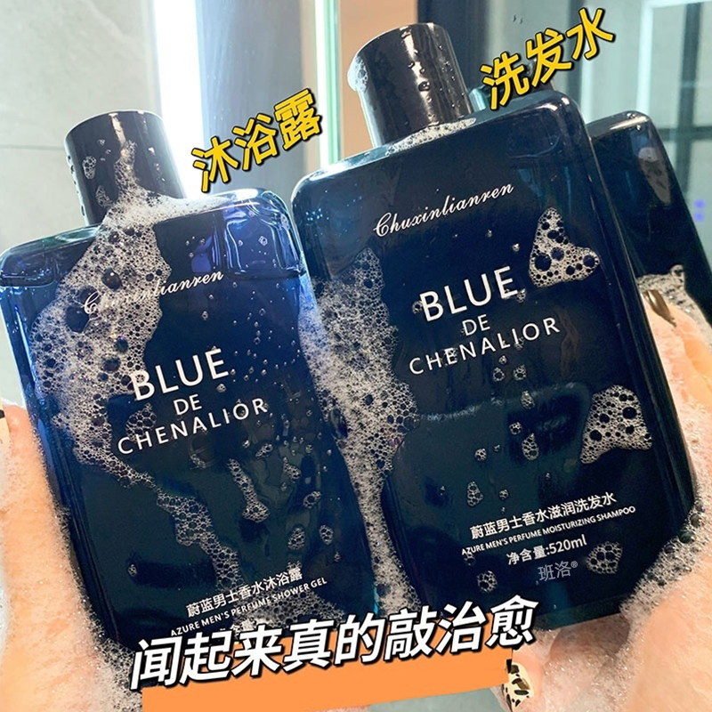【沐浴露热销榜】持久留香72小时