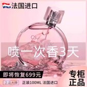 正品 柔情邂逅香水女士持久淡香粉绿清新留香72小时官方旗舰店