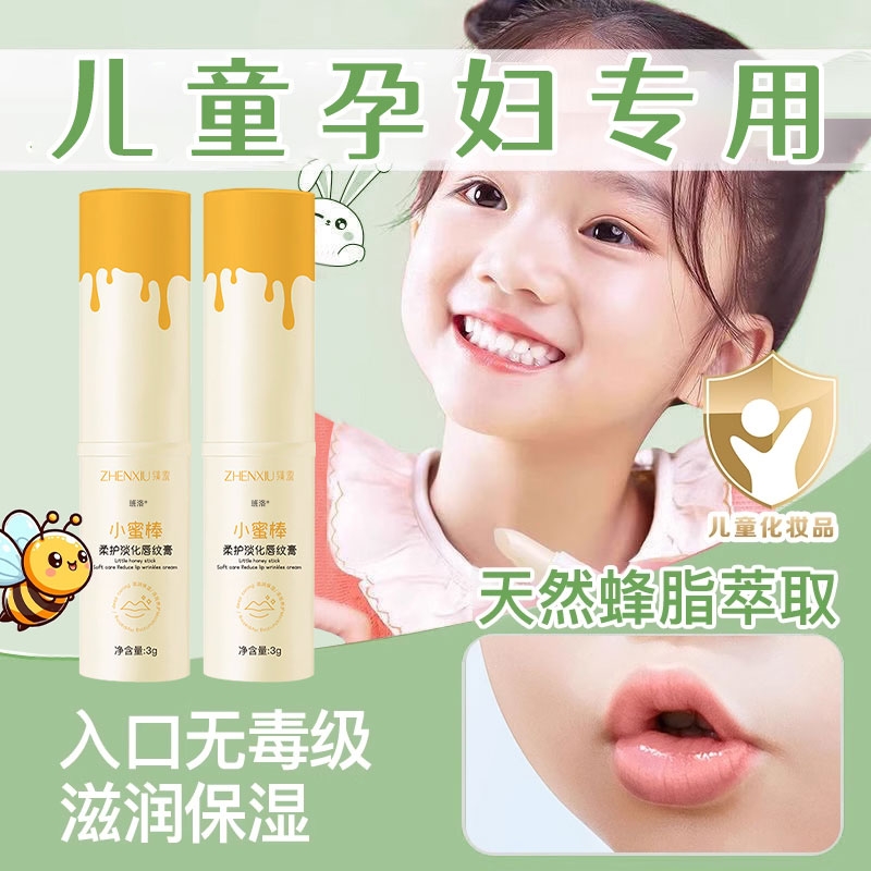 小蜜蜂儿童润唇膏小女孩专用保湿滋润补水防干裂官方旗舰店正品