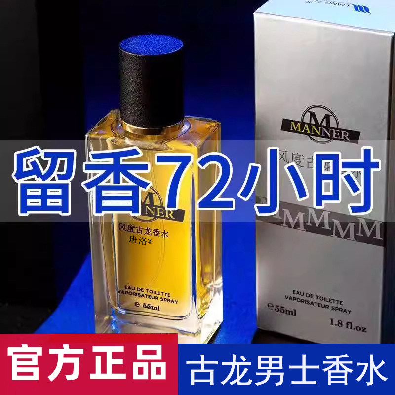 淡香蔚蓝男士香水古龙持久留香72小时男生大牌正品官方旗舰店
