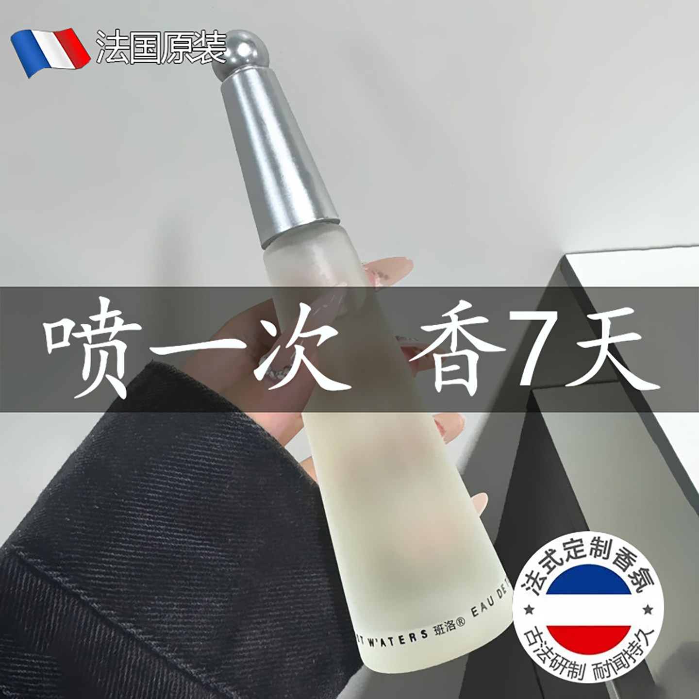 【法国原装进口】一生之水香水女士持久留香72小时正品官方旗舰店