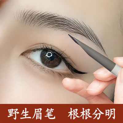 【一笔出眉】轻松画出心仪眉形~