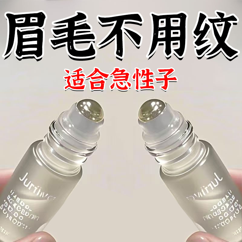 【眉毛暴涨】眉毛增长精华液！！