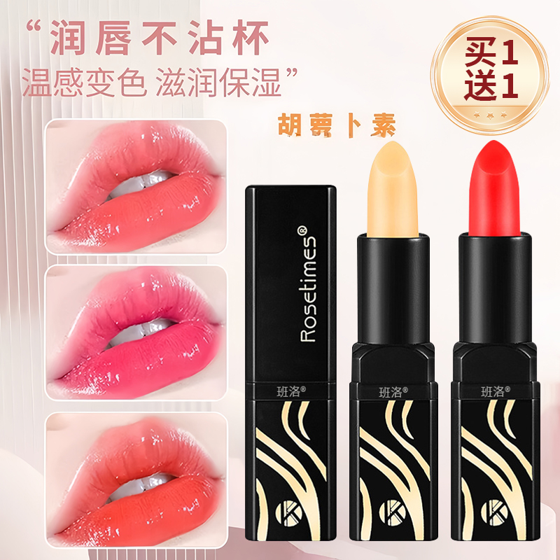 【官方正品】传奇红樱桃变色唇膏