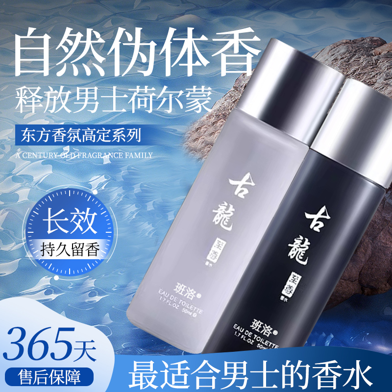 【法国进口】古龙男士香水正品淡香持久留香专用蔚蓝木质约会男式