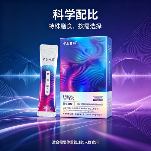 中恩特膳正品官方中科特膳正品强化营养素谷物新款加强版微商正品