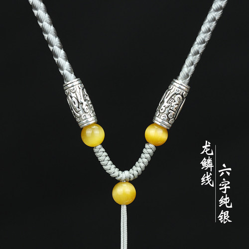 六字真言粗款可定制长度挂件绳