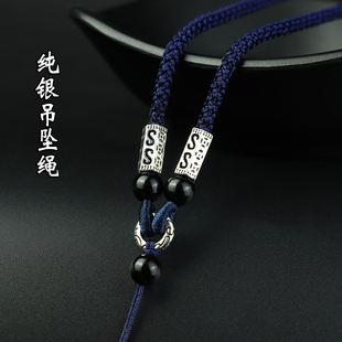 纯银吊坠挂绳项链绳男女可调节绳编织挂绳水晶朱砂翡翠和田玉挂绳