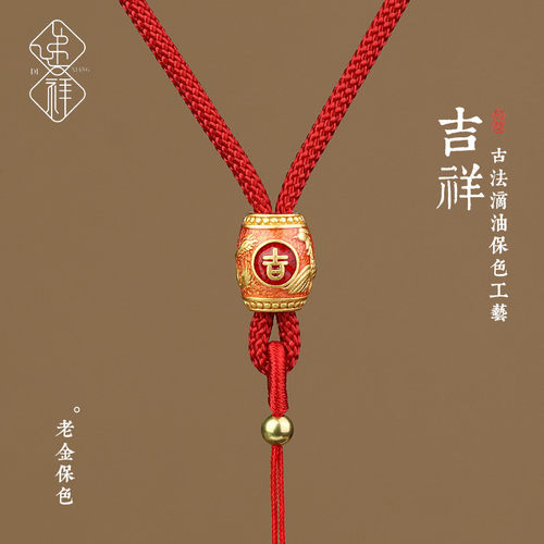 递祥挂坠绳吊坠绳防脱落绳