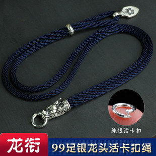 99足银祥龙吊坠挂绳可调节挂件绳防断佛牌绳狼牙纯银守护神项链绳
