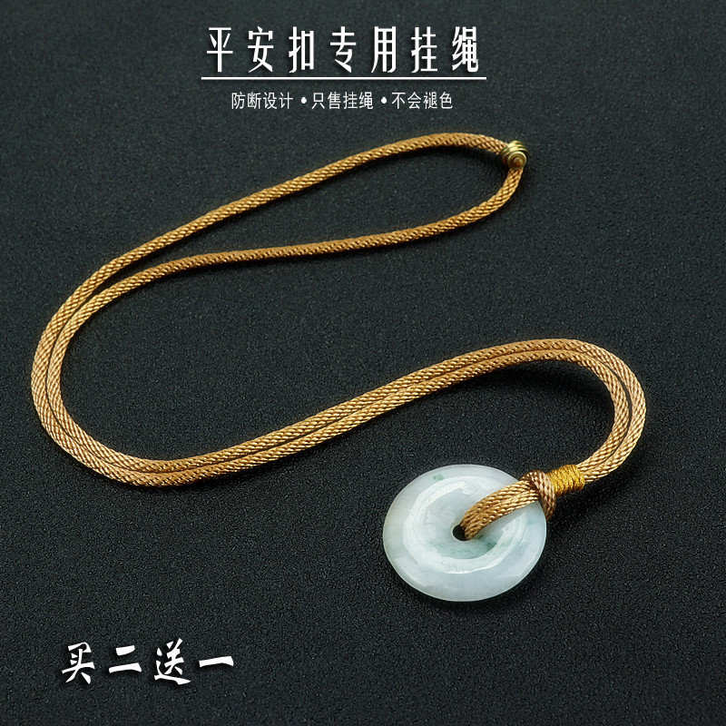 平安扣吊坠绳项链戒指挂男女