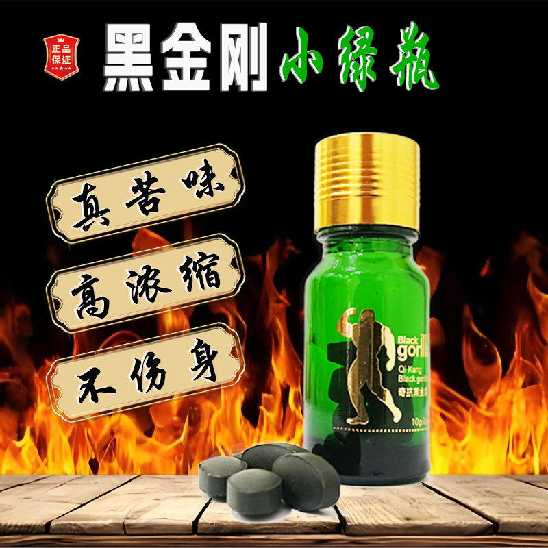 原装正品黑金刚买二送一买三送二