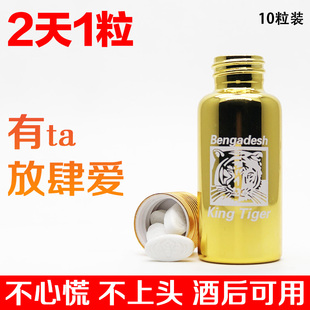 10粒原装 苦味白片黄金玛卡金虎鞭红钻买2送1 虎王老款 美国辉腾正品