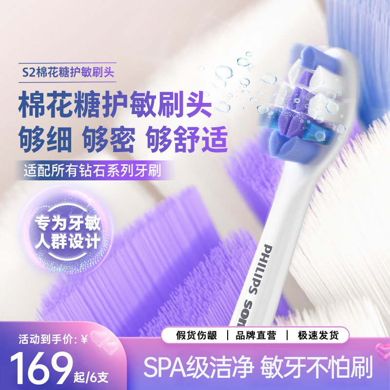 philips飞利浦电动牙刷头官方原装适配钻石3/7/9系列刷柄清洁护龈