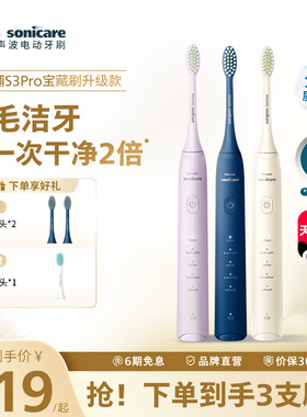 飞利浦声波电动牙刷HX2571声波震动成人学生男女生日礼物官方正品