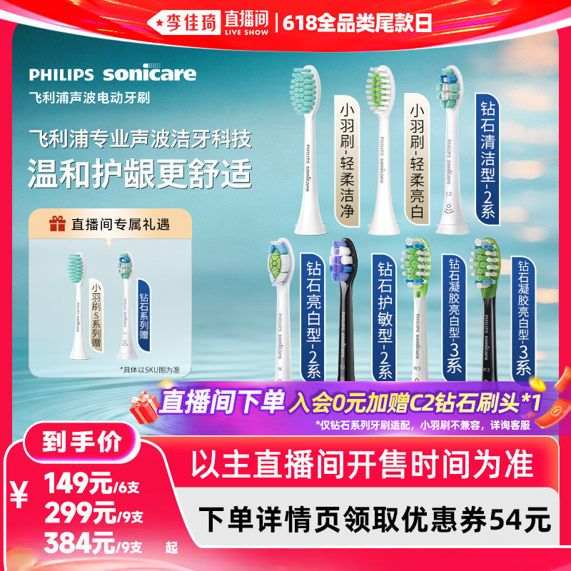 飞利浦电动牙刷头官方正品清洁