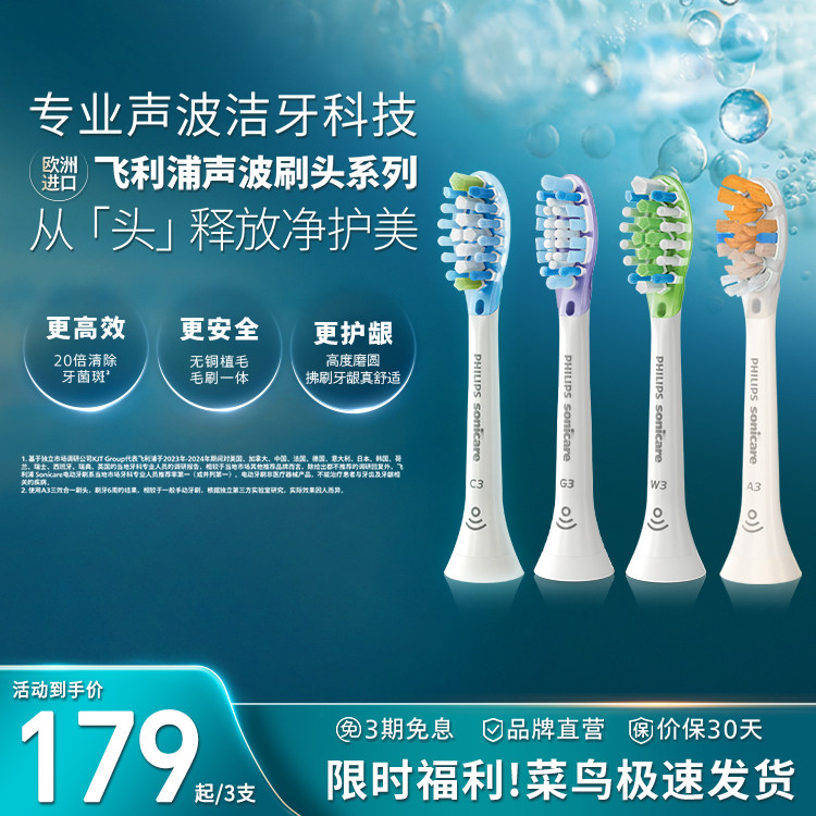 Philips飞利浦电动牙刷头官方原装适配钻石3/7/9系列刷柄清洁护龈