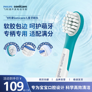 philips飞利浦儿童电动牙刷头官方原装 5232 适配适配儿童刷HX2432