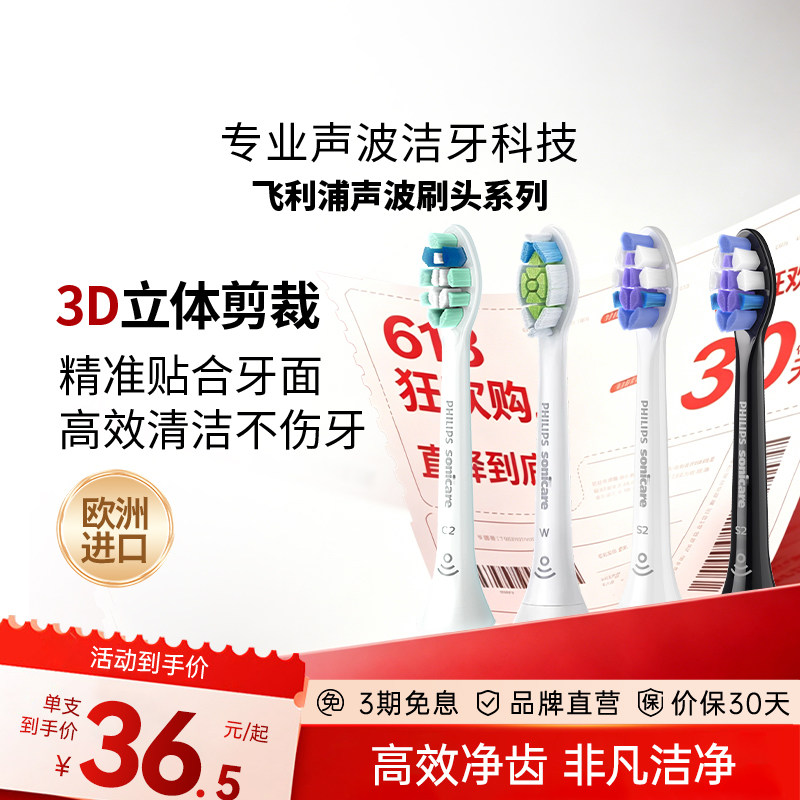 philips飞利浦电动牙刷头官方原装适配钻石3/7/9系列刷柄新版本