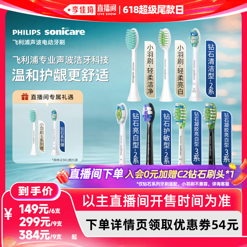 飞利浦电动牙刷头官方正品清洁