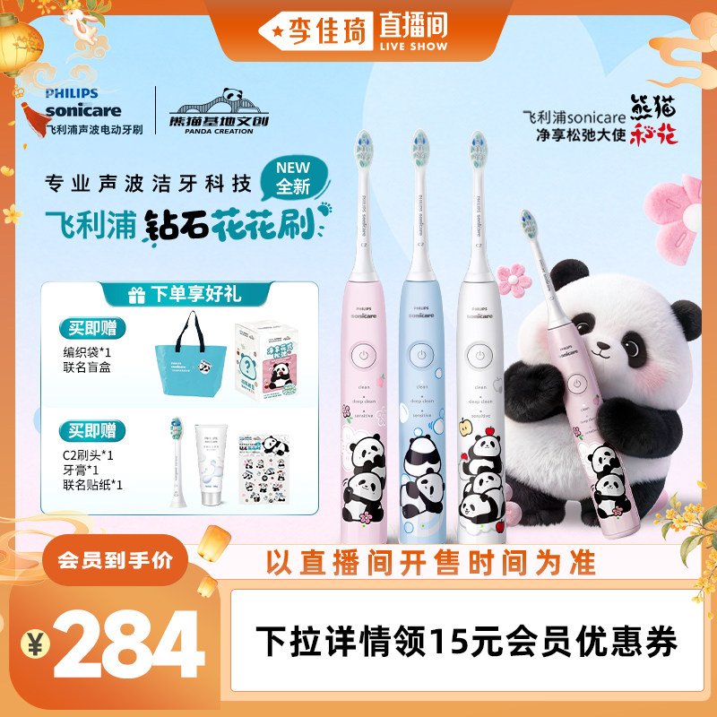 【李佳琦直播间口腔&家居收纳】飞利浦声波电动牙刷HX5073花花刷