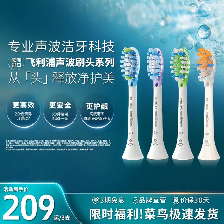 Philips飞利浦电动牙刷头官方原装适配钻石3/7/9系列刷柄清洁护龈
