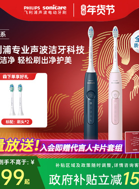 飞利浦电动牙刷成人钻石3全自动声波牙刷新年生日礼物官方HX5171