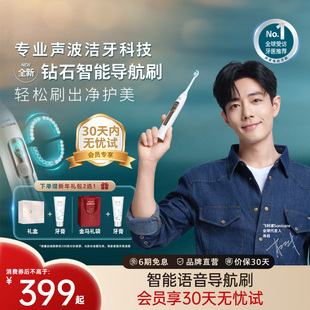 【情人节礼物】飞利浦钻石智能导航刷HX5681成人声波电动牙刷官方