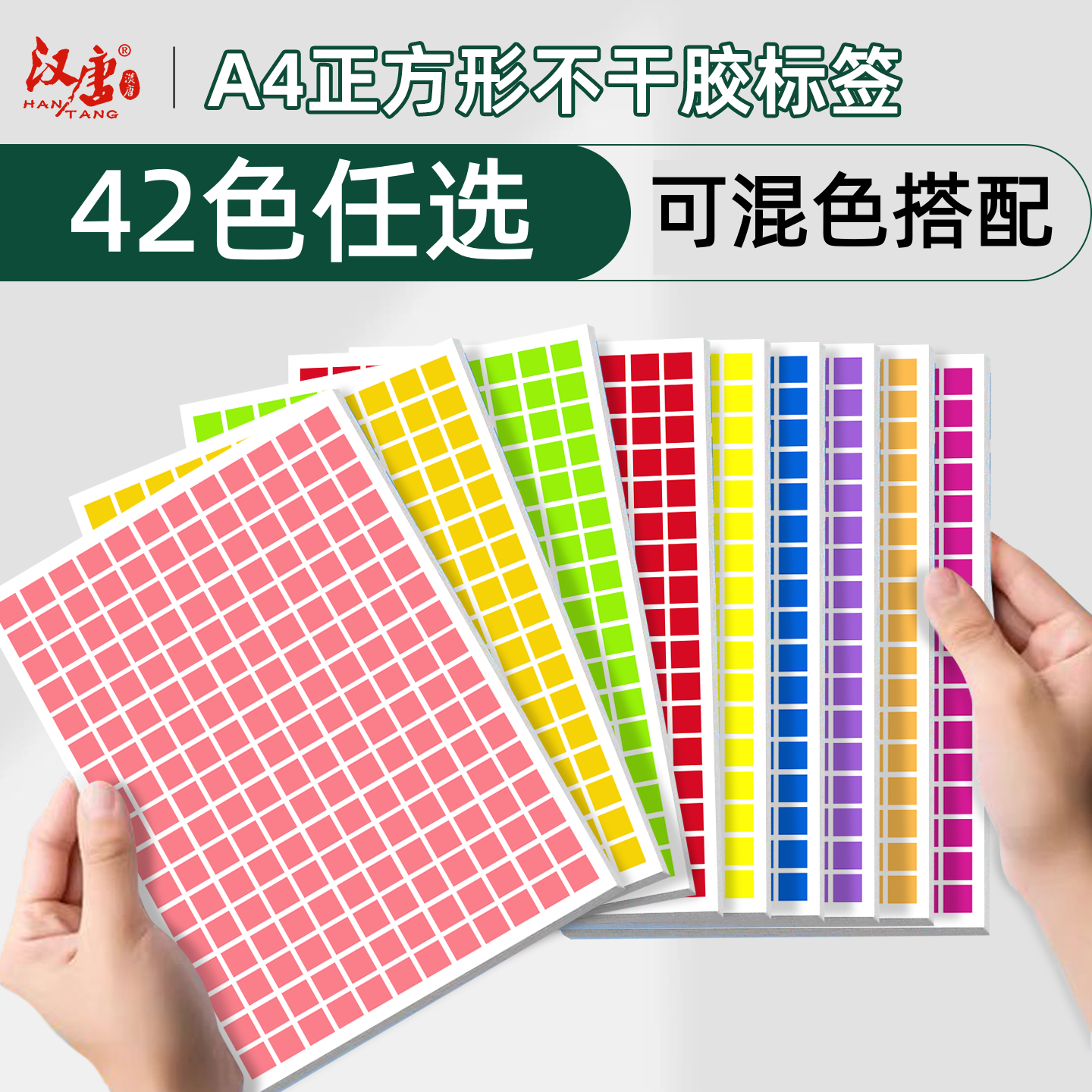 不干胶标签打印纸A4光面铜版纸10 15 20 30 40mm正方形粘贴纸蓝色手写姓名贴纸邮寄信封标贴纸厨房收纳整理贴