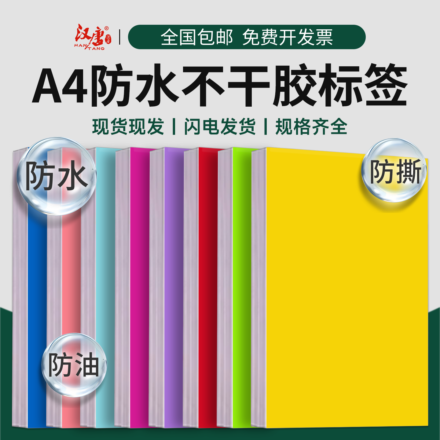 a4彩色不干胶打印纸PP合成纸广告防水耐撕耐扯光面合成纸不干胶亮面激光打印标签纸亚银PET标签背胶打印贴纸