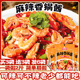 味仙居麻辣香锅底料家用川香多口味干锅酱火锅麻辣烫调味炒料商用