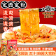 甘肃流汁大宽粉麻酱红油方便速食兰州定西火锅土豆粉袋装 网红爆款