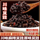 麻辣原味豆豉家用辣椒酱袋装 黑干豆瓣酱下饭菜炒菜拌饭川菜调味品