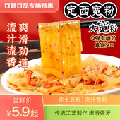 甘肃特产定西宽粉流汁土豆宽粉速食火锅宽粉麻辣带料包袋装 粉条