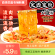 甘肃特产定西宽粉流汁土豆宽粉速食火锅宽粉麻辣带料包袋装 粉条
