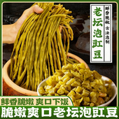 酸豇豆正宗四川土坛鲜泡湖南老坛泡菜酸豆角开胃下饭菜咸菜零食
