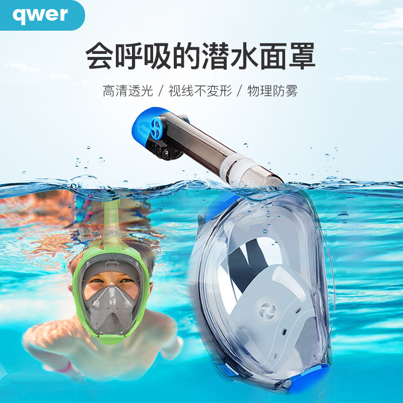成人儿童qwer潜水装备面罩面镜
