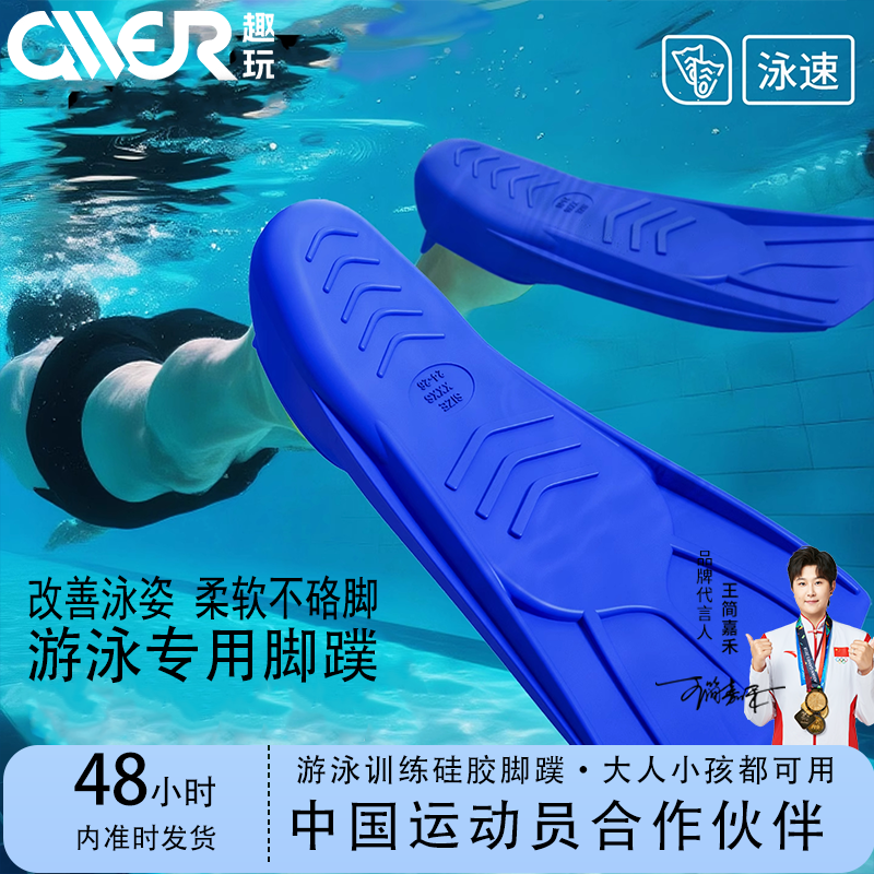 专业训练夏季新款硅胶绿色脚蹼