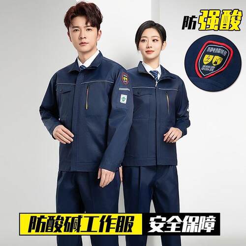 春秋防酸服化工危险品（拒强酸）抗耐腐蚀白粉特种防护服